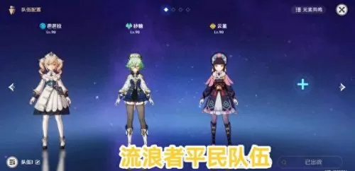 原神平民芭芭拉阵容搭配(原神芭芭拉的搭配平民)-第1张