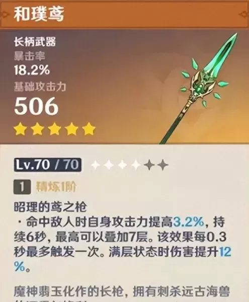原神平民魈搭配什么阵容(原神魈顶级阵容搭配)-第1张