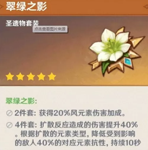 原神平民魈搭配什么阵容(原神魈顶级阵容搭配)-第2张