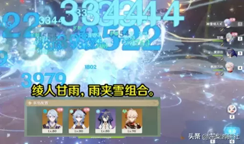 原神应该如何阵容搭配　原神0氪必练角色-第7张