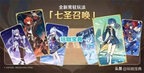 原神强力卡牌阵容搭配　原神0氪必练角色-第3张