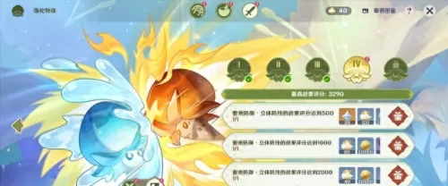 原神强化特训阵容搭配　原神新手前期阵容-第3张