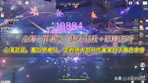 原神心海顶级阵容搭配　原神公认的三大最强阵容-第4张