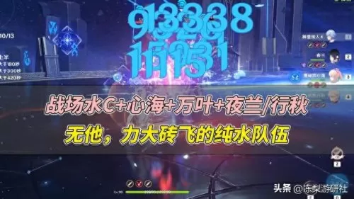 原神心海顶级阵容搭配　原神公认的三大最强阵容-第8张