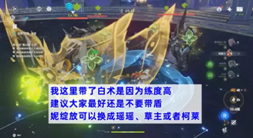 原神愚人众阵容搭配　愚人众十二执行官介绍-第7张