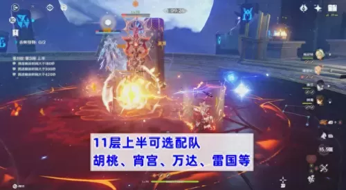 原神愚人众阵容搭配　愚人众十二执行官介绍-第4张