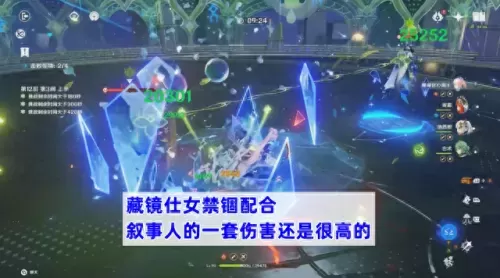 原神愚人众阵容搭配　愚人众十二执行官介绍-第8张