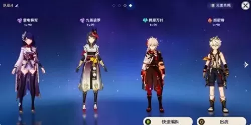 原神战队赛阵容搭配　原神平民萌新配队-第2张