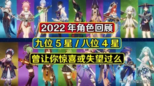 原神所有阵容搭配2022　原神最新t0阵容-第1张