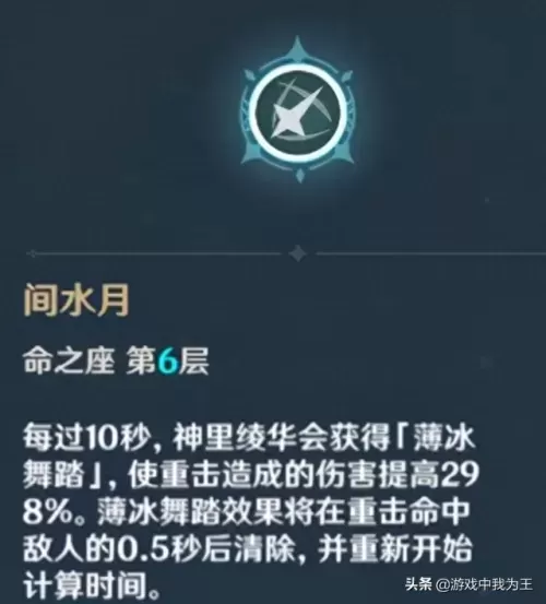 原神手感最好阵容搭配　原神平民最强阵容推荐-第2张
