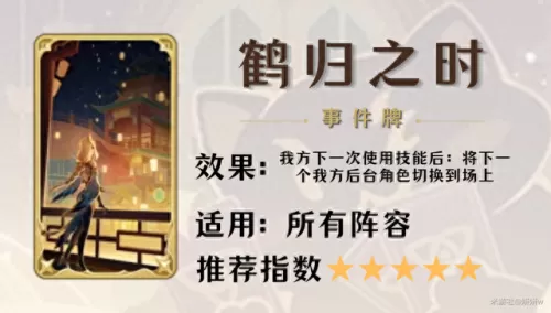 原神打牌前期阵容搭配　原神平民玩家阵容搭配-第3张