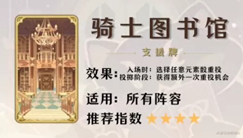 原神打牌前期阵容搭配　原神平民玩家阵容搭配-第10张