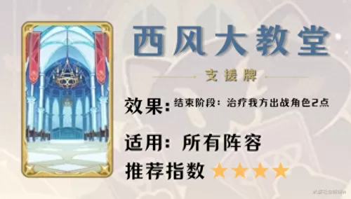 原神打牌前期阵容搭配　原神平民玩家阵容搭配-第11张