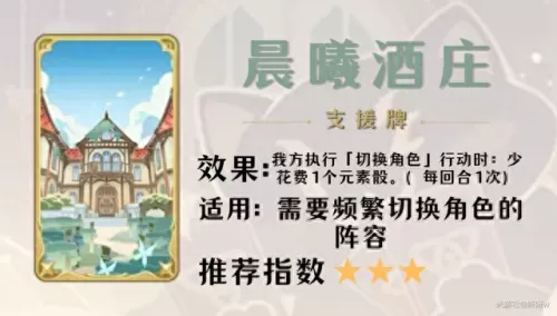 原神打牌前期阵容搭配　原神平民玩家阵容搭配-第14张