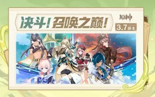 原神打牌最强阵容搭配　闪烁之光最强阵容-第1张