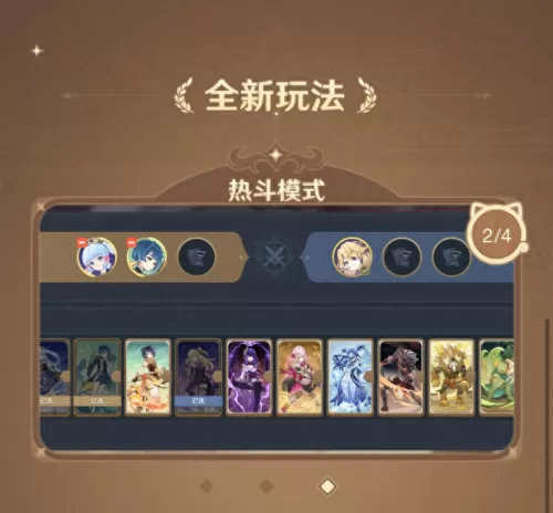 原神打牌阵容搭配表　原神公认的三大最强阵容-第4张