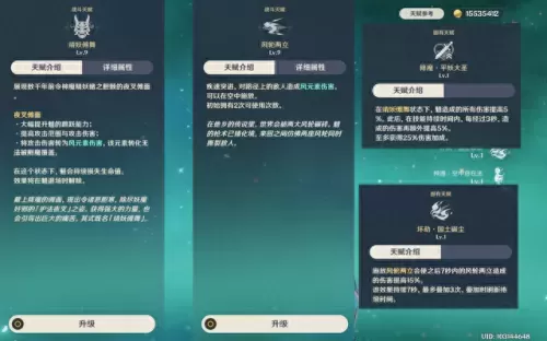 原神护摩魈阵容搭配　护摩之杖90级面板图片-第1张