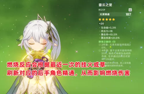原神抽胡桃阵容搭配　黑胡桃色搭配禁忌-第5张