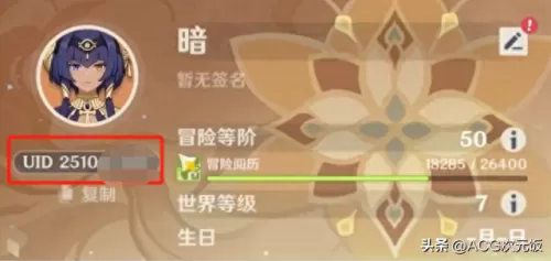 原神新号阵容搭配图　原神出号-第2张
