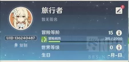 原神新号阵容搭配攻略　原神新手阵容推荐最新-第2张