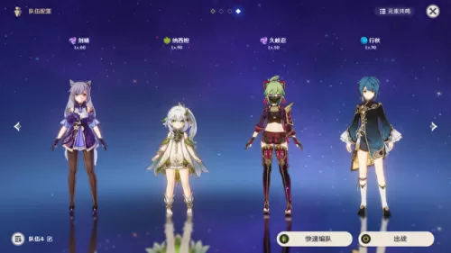 原神新手刻晴阵容搭配　刻晴是最菜五星吗-第3张