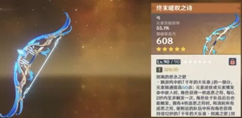 原神新手池阵容搭配　原神平民玩家阵容搭配-第9张