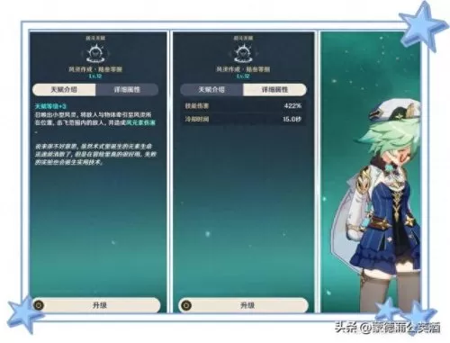 原神新手砂糖搭配阵容　砂糖武装一定要北斗吗-第9张