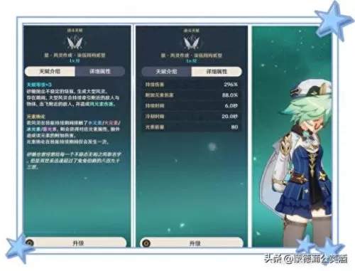 原神新手砂糖搭配阵容　砂糖武装一定要北斗吗-第11张