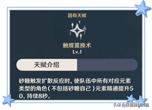 原神新手砂糖搭配阵容　砂糖武装一定要北斗吗-第13张