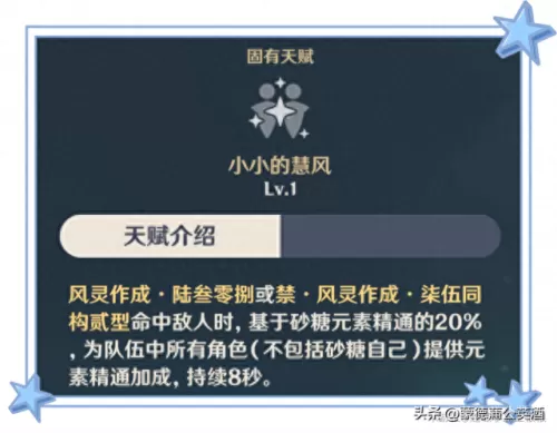 原神新手砂糖搭配阵容　砂糖武装一定要北斗吗-第14张