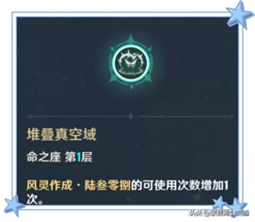 原神新手砂糖搭配阵容　砂糖武装一定要北斗吗-第17张