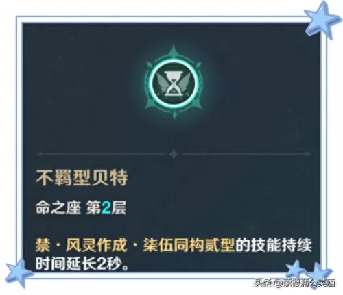 原神新手砂糖搭配阵容　砂糖武装一定要北斗吗-第19张