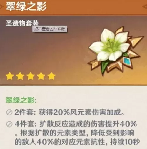 原神新手魈阵容搭配　原神0氪必练角色-第2张