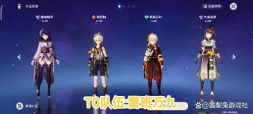 原神无敌阵容搭配图鉴　原神新版本最强阵容-第3张