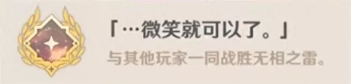原神无相之雷阵容搭配　无相之雷用什么打最快-第4张
