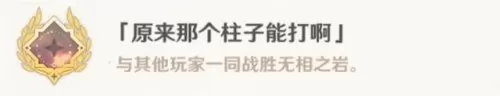 原神无相之雷阵容搭配　无相之雷用什么打最快-第20张