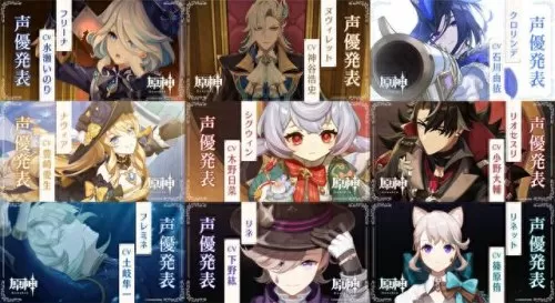 原神日语配音cv阵容搭配(原神中文cv配音)-第13张