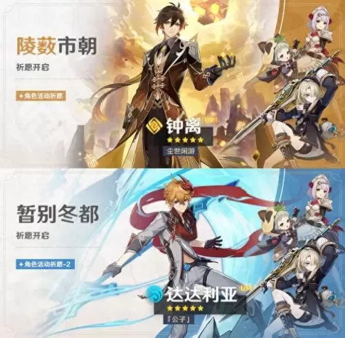 原神早柚女仆阵容搭配　原神公认的三大最强阵容-第1张
