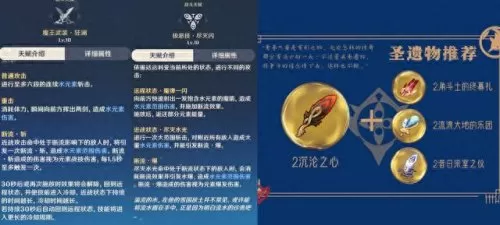 原神早柚女仆阵容搭配　原神公认的三大最强阵容-第6张
