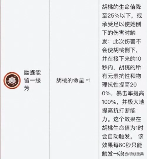 原神暴击阵容搭配推荐　原神暴力输出阵容-第4张