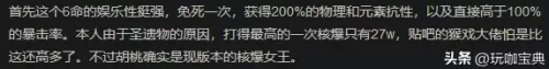 原神暴击阵容搭配推荐　原神暴力输出阵容-第5张