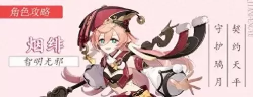 原神暴力法师阵容搭配　原神公认的三大最强阵容-第1张