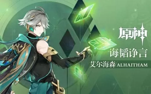 原神最佳元素阵容搭配　原神什么元素组合好-第7张