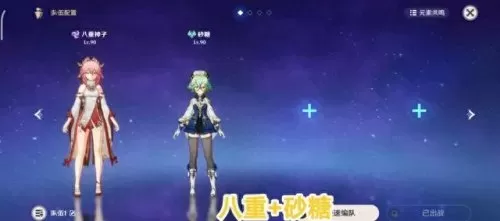 原神最强5星搭配阵容　原神新手40抽礼包码-第3张