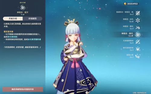原神最强女性阵容搭配　原神0氪必练角色-第2张