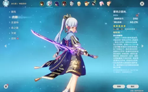 原神最强女性阵容搭配　原神0氪必练角色-第3张