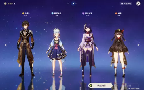 原神最强女性阵容搭配　原神0氪必练角色-第9张