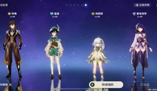原神最强阵容搭配实况　原神最新t0阵容-第3张