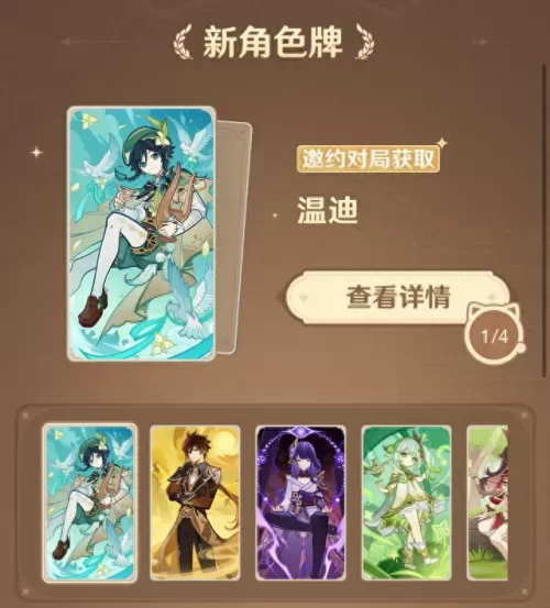 原神最强阵容搭配打牌　原神0氪必练角色-第2张