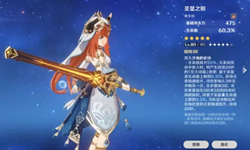 原神柯莱芭芭拉阵容搭配(柯莱芭芭拉久岐忍)-第3张